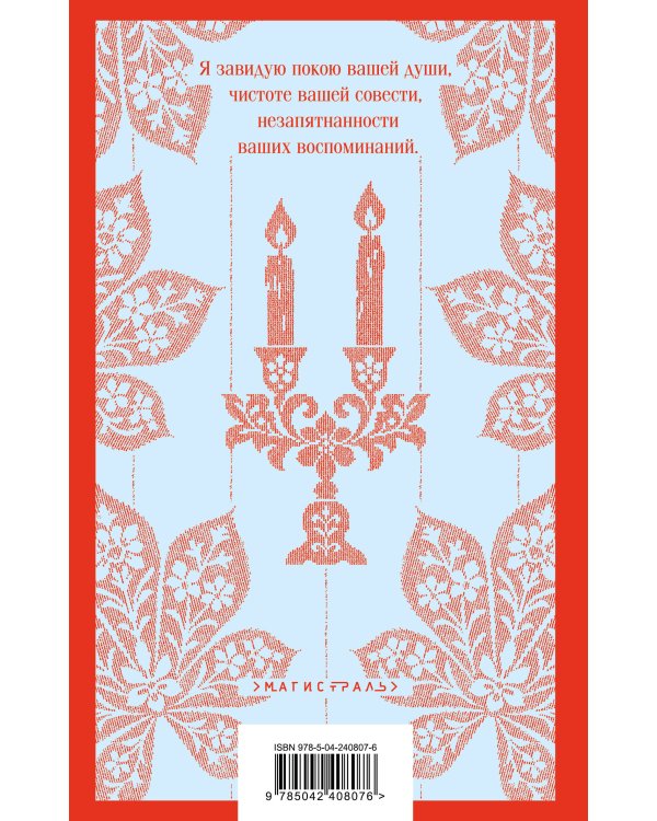 Набор "Великие романы сестер Бронте" (из 3 книг: "Джейн Эйр", "Грозовой перевал" и "Незнакомка из Уайлдфелл-Холла")