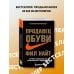 Продавец обуви. История компании Nike, рассказанная ее основателем