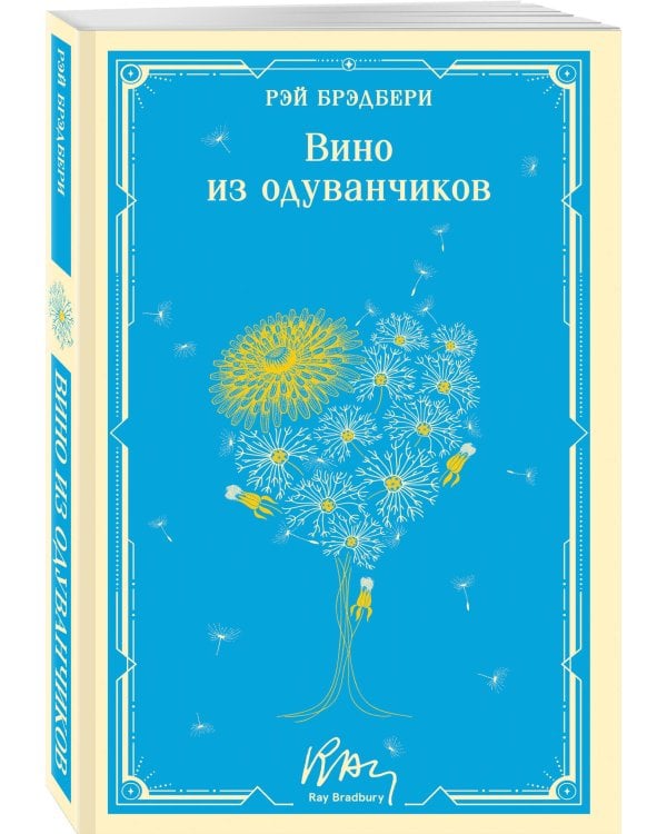 Вино из одуванчиков