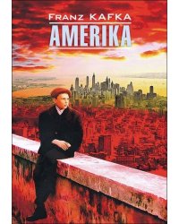 Америка (нем.яз.,неадаптир.)