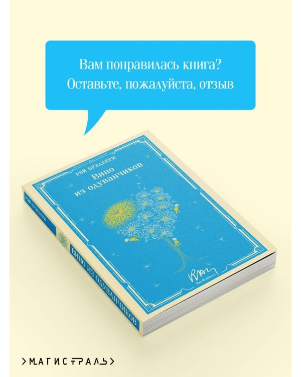 Вино из одуванчиков