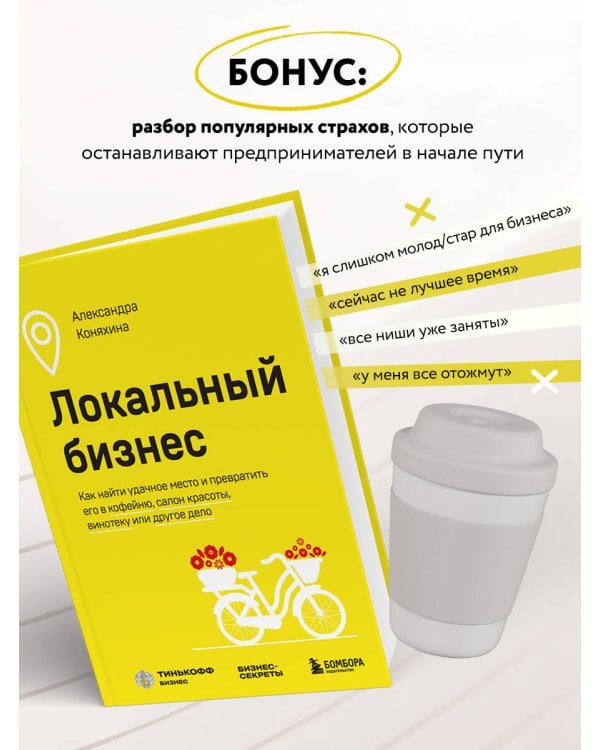 Локальный бизнес. Как найти удачное место