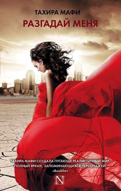 Настоящая сенсация! Разгадай меня