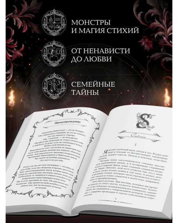 Не мечтай о нас (#1)