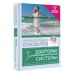 Доктор Коновалов С.С.: Путь к здоровью Здоровье опорно-двигательной системы
