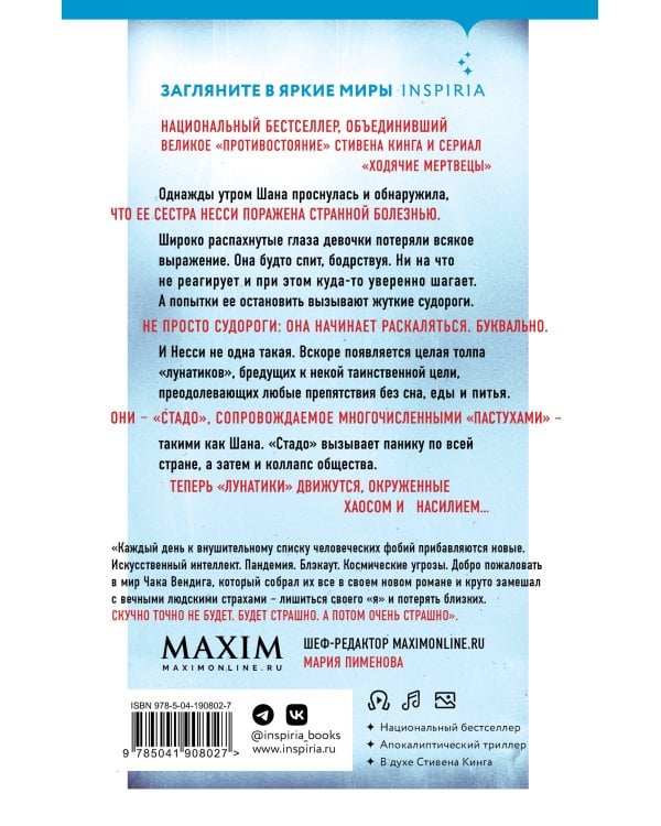 Книга белой смерти