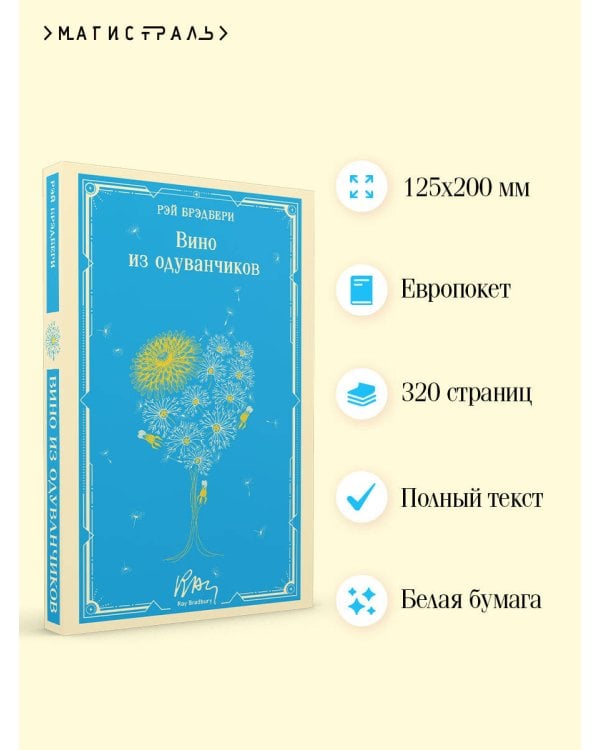 Вино из одуванчиков