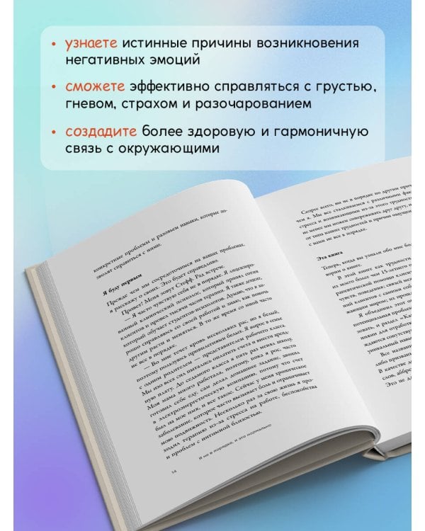 Я не в порядке, и это нормально. Психологические микро-навыки, которые помогут справиться с любыми трудностями