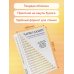 Дополнительное изображение книги «Суперкоммуникаторы. Как выигрывать в деловых и личных переговорах по методам ЦРУ, NASA и бизнес-медиаторов»