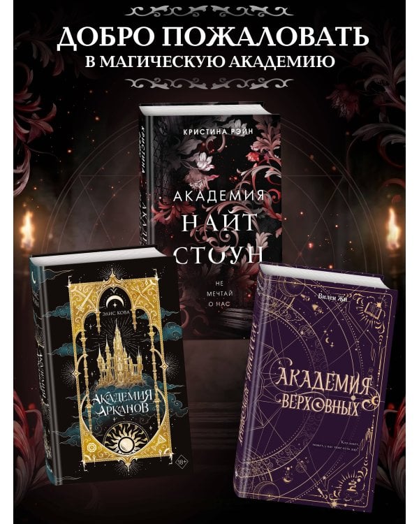 Не мечтай о нас (#1)