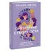Психология МИФ. Работа с внутренними фигурами Внутренние субличности. Проработать травмы и обрести целостность с помощью IFS-терапии