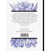 Дополнительное изображение книги «Одно чудесное пари»
