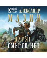 Исторические очерки состояния Византийско-Восточной церкви от кон. XI до сер. XV вв. 3-е изд., исправ. и доп. Лебедев А.П.