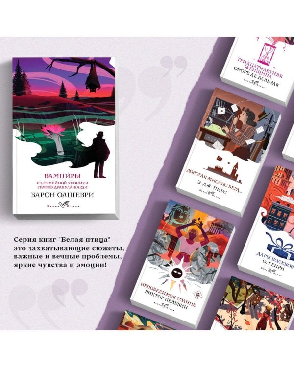 Набор "Предыстория Дракулы" (комплект из 2 книг: Дракула и Вампиры. Из семейной хроники графов Дракула-Карди)