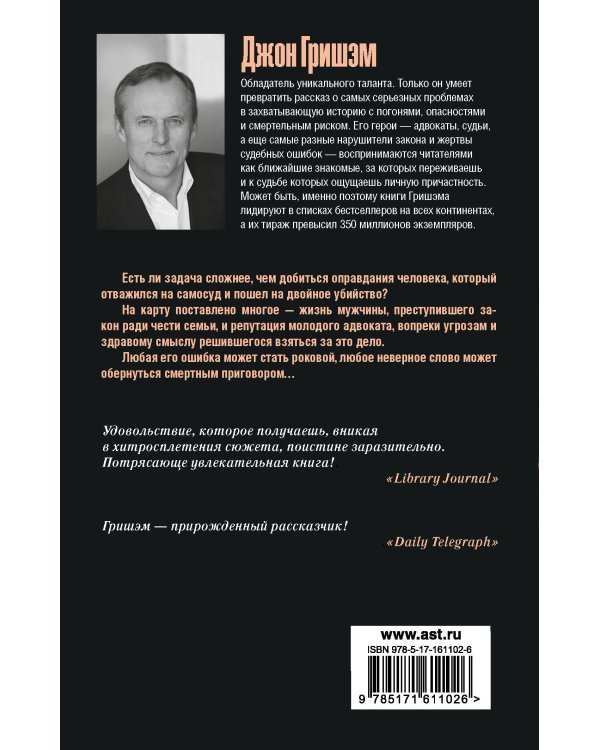 Пора убивать