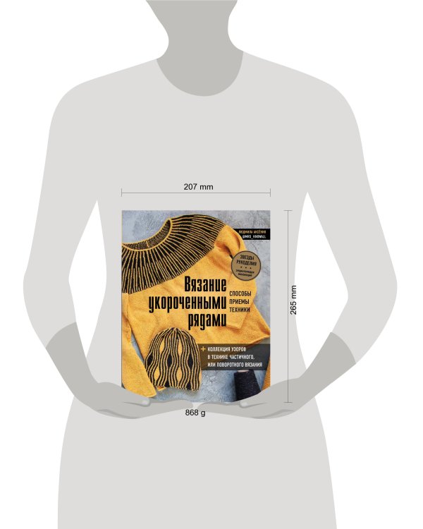 Вязание укороченными рядами. Способы, приемы, техники + коллекция узоров в технике частичного или поворотного вязания