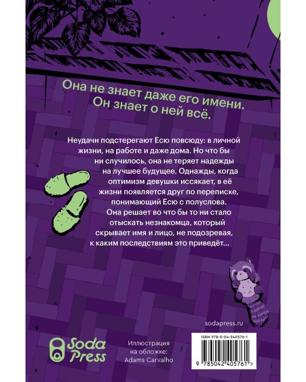 Все не то, чем кажется