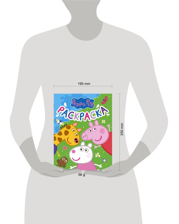 Свинка Пеппа. Раскраска (синяя)