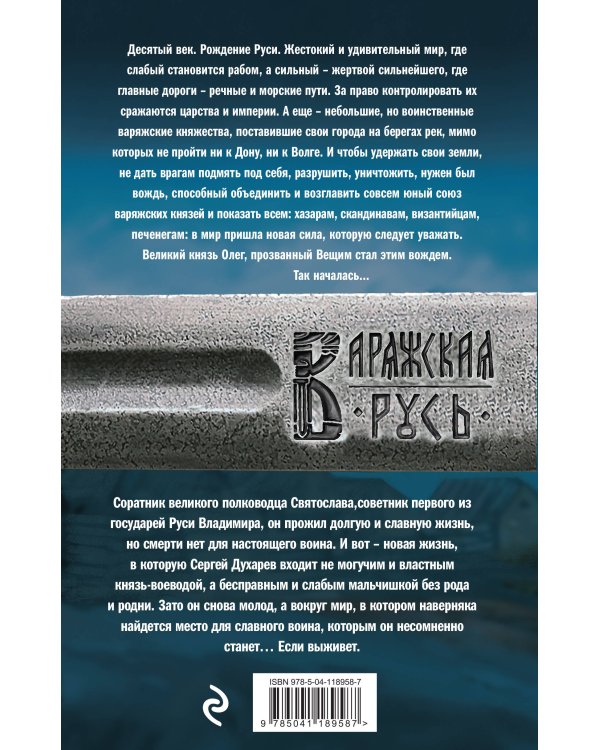 Исторические очерки состояния Византийско-Восточной церкви от кон. XI до сер. XV вв. 3-е изд., исправ. и доп. Лебедев А.П.