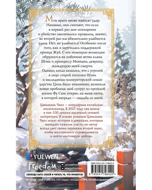 Дополнительное изображение книги «Испытание дракона (#3)»