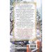 Дополнительное изображение книги «Испытание дракона (#3)»