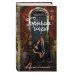 Дополнительное изображение книги «Горячая игра»