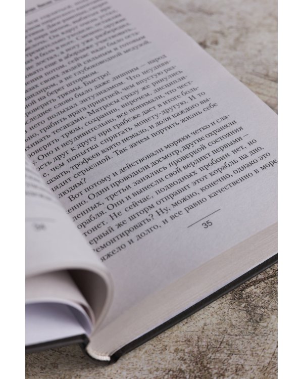 Корсары Николая Первого. Путь домой