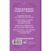 Школа эзотерики Чакры. Большое практическое руководство по работе с энергией тела. Как жить в балансе и усилить течение жизненной силы