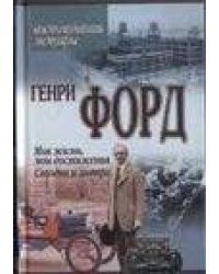 Моя жизнь, мои достижения. Сегодня и завтра