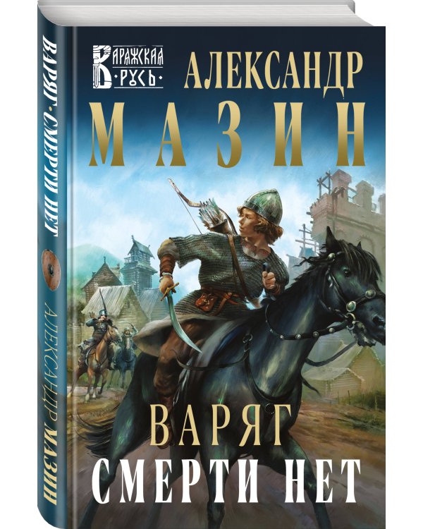 Исторические очерки состояния Византийско-Восточной церкви от кон. XI до сер. XV вв. 3-е изд., исправ. и доп. Лебедев А.П.
