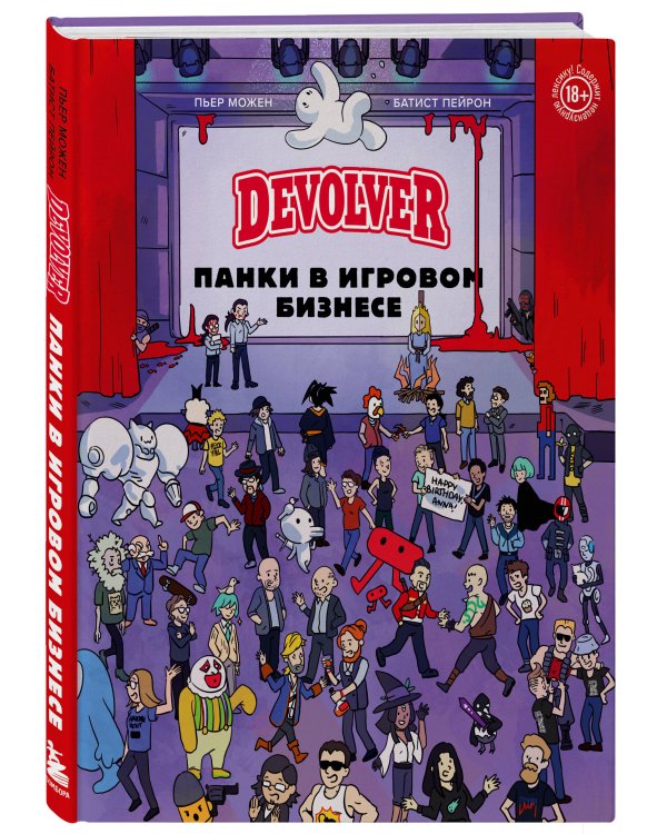 Devolver. Панки в игровом бизнесе