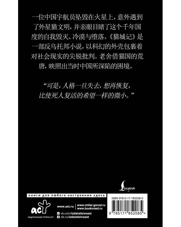 Mao Cheng Ji = Записки о Кошачьем городе