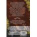 Дополнительное изображение книги «Горячая игра»