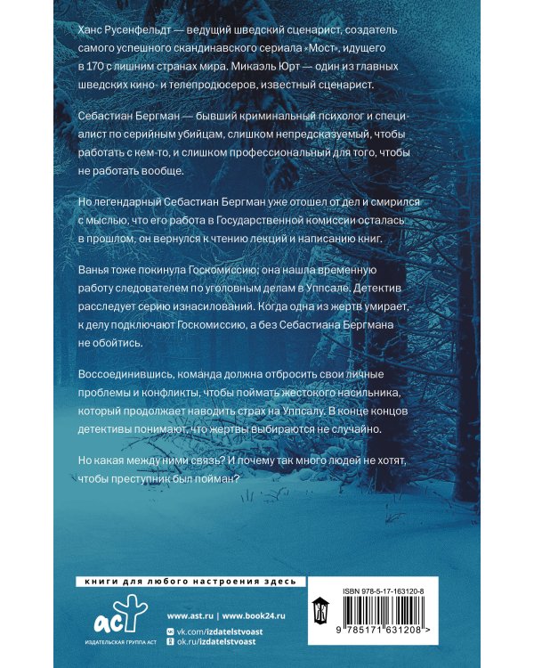 Высшая справедливость