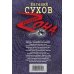 Дополнительное изображение книги «Девять граммов мести: роман»