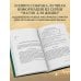 Магия. Большая книга. Теория магии, ритуалы, заклинания и практики, улучшающие жизнь