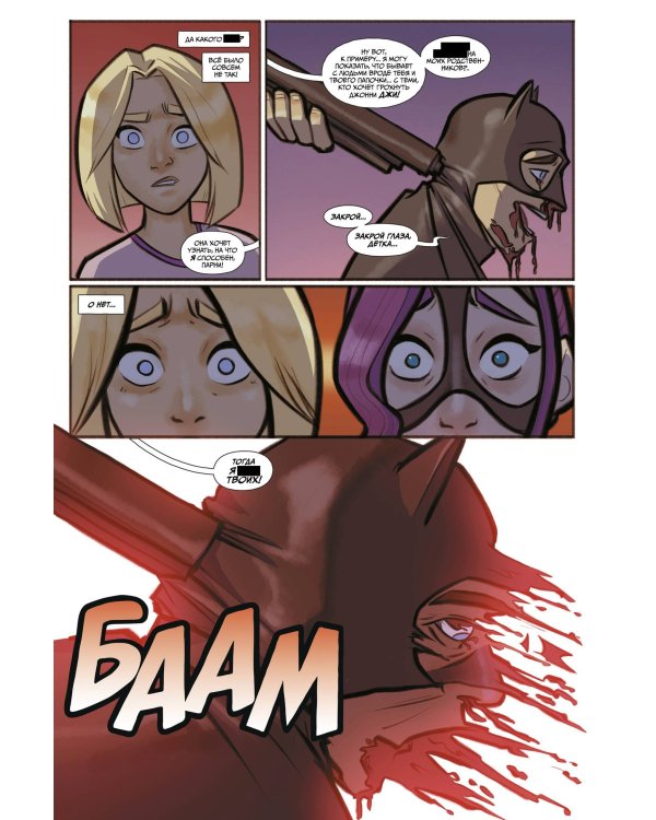 Комплект "Пипец. Кругосветные приключения Убивашки"