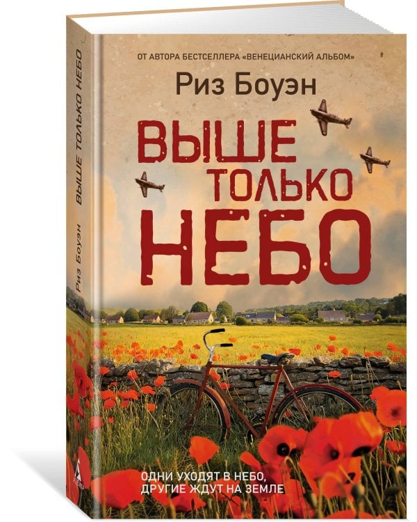 Выше только небо