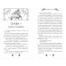Дополнительное изображение книги «Испытание дракона (#3)»