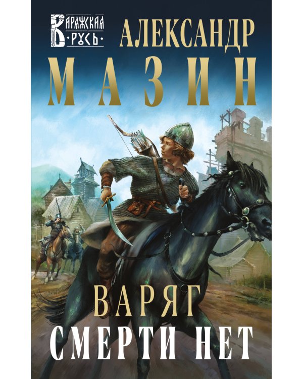 Исторические очерки состояния Византийско-Восточной церкви от кон. XI до сер. XV вв. 3-е изд., исправ. и доп. Лебедев А.П.