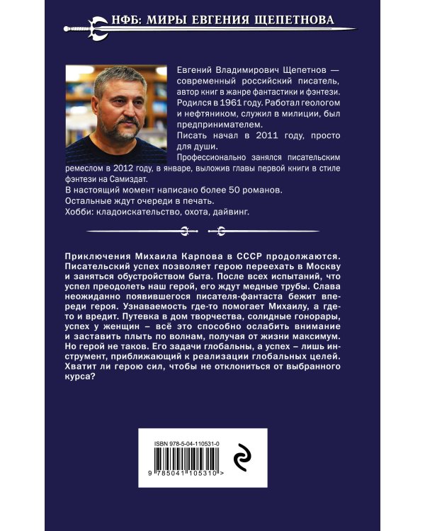 1971. Восхождение