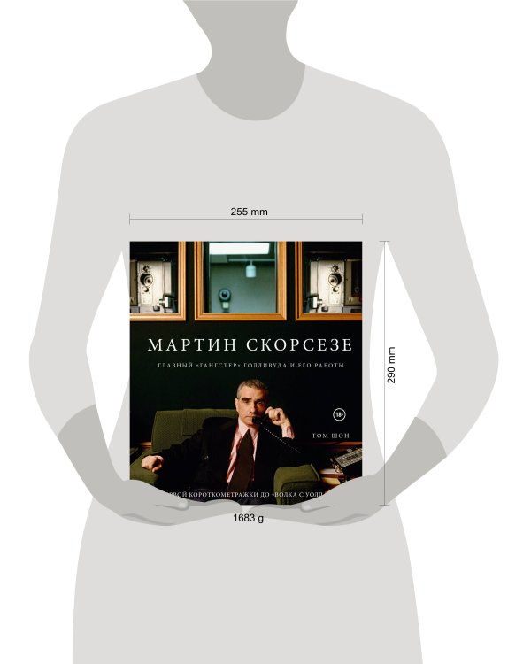 Мартин Скорсезе. Главный «гангстер» Голливуда и его работы: от первой короткометражки до «Волка с Уолл-стрит»