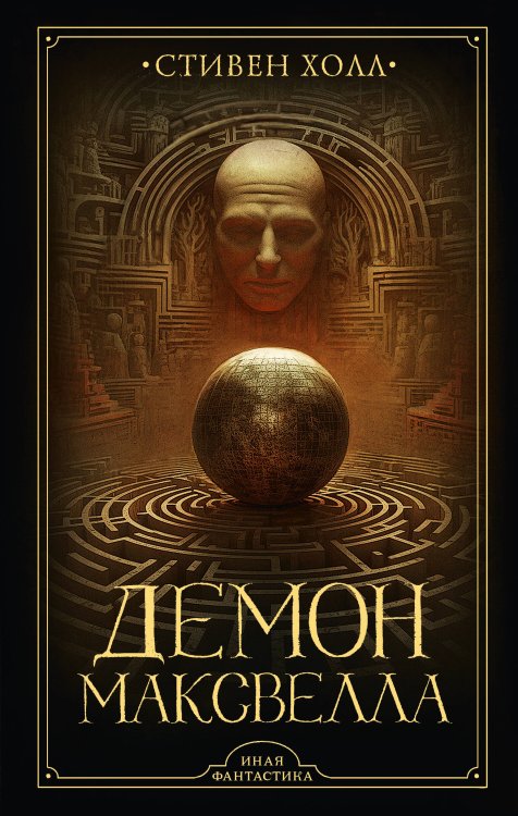 Демон Максвелла Демон Максвелла
