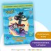 Ну, погоди! Каникулы. Каникулы мечты. Большая книга игр