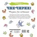 Чик-чирик! Рисунки для медитаций