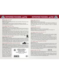 История Шпаргалка