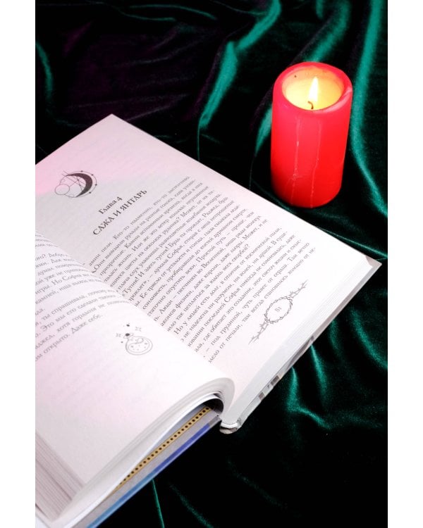 Сны Эйлиса. Игра льора