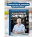 Медицина и здоровье Энциклопедия здоровья
