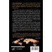 Новый мировой порядок Победители получают всё: уловки элит, (не) меняющие мир
