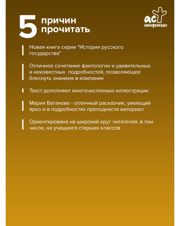 Дополнительное изображение книги «Русь раздробленная. От Ярослава Мудрого до Батыя»
